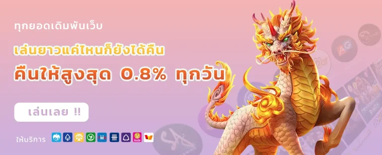 จัด อันดับ เว็บ สล็อต
