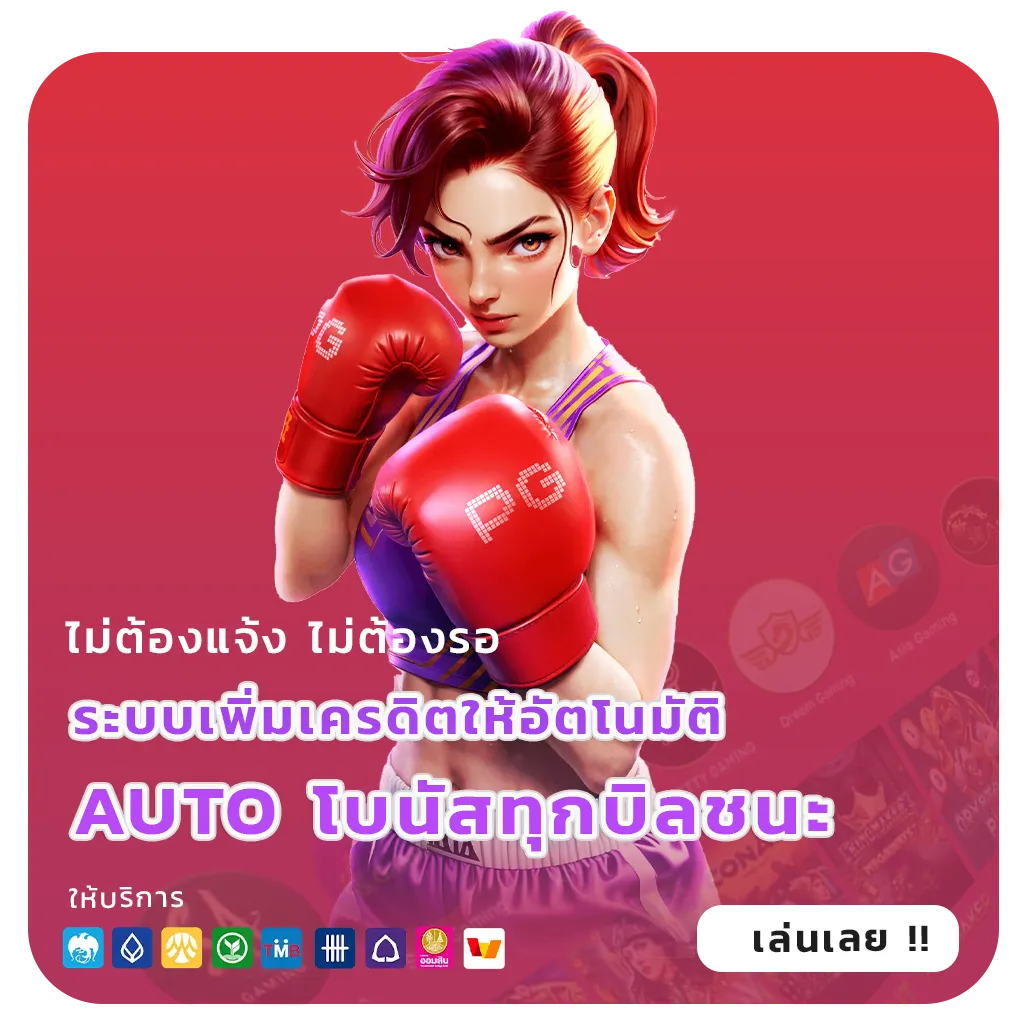 เว็บสล็อตแตกง่าย 2026