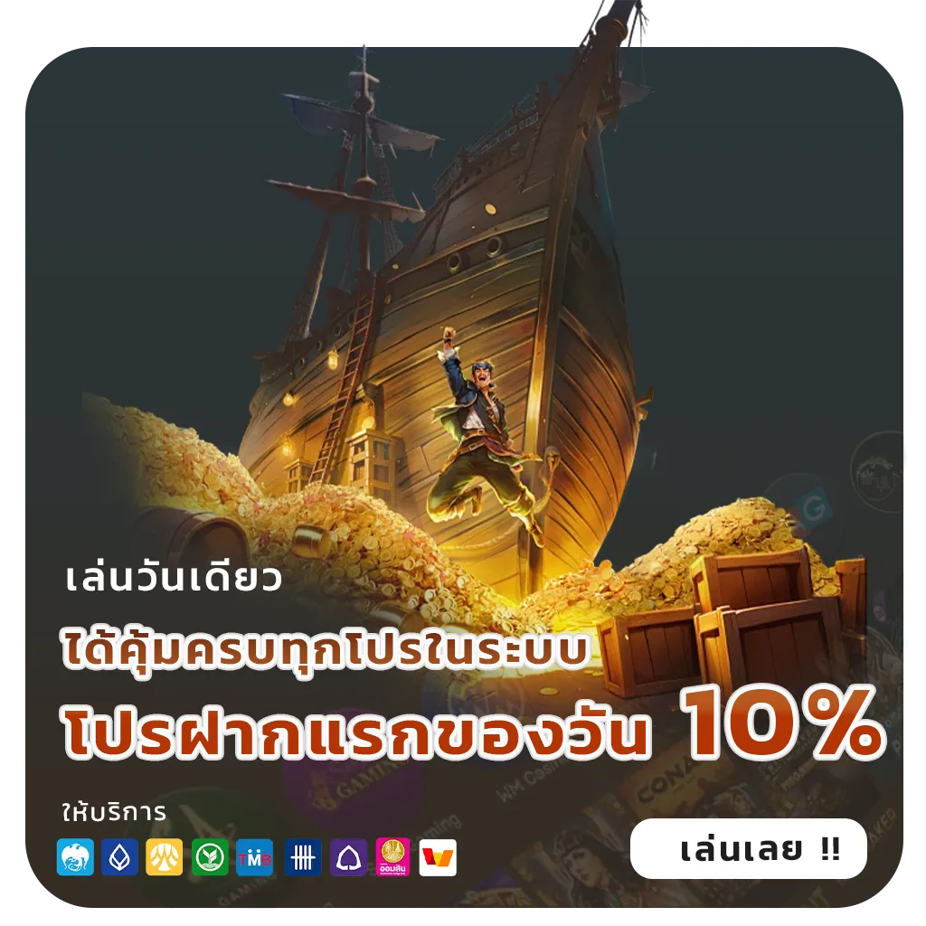 เว็บสล็อตแตกง่าย ไม่ผ่านเอเย่นต์